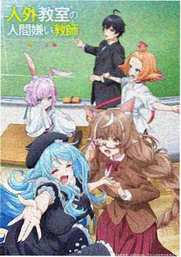 回声图书馆悬疑动漫在线观看封面