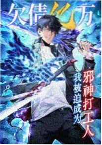 墨色江湖国漫封面